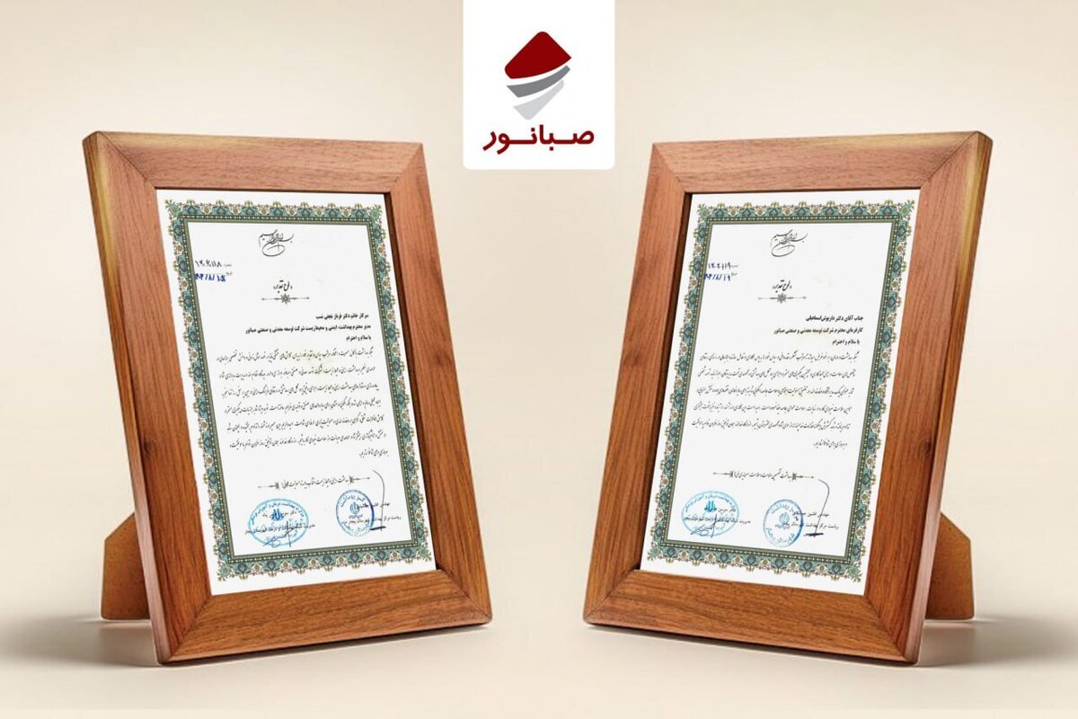 تقدیر مرکز بهداشت شهرستان بیجار از همکاری صبانور در ارتقای سلامت محیط کار