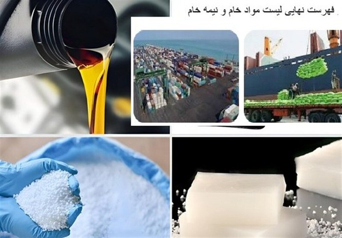 فهرست ۷۵۶ ردیف کالای خام و نیمه‌خام معدنی و پتروشیمی ابلاغ شد