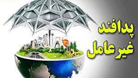 پدافند غیرعامل در صنایع معدنی: سنگری نوین برای امنیت اقتصادی و ملی