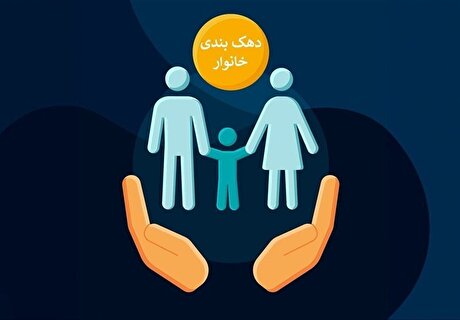 جزئیات ۳ منبع جدید پرداخت یارانه در لایحه بودجه ۱۴۰۵