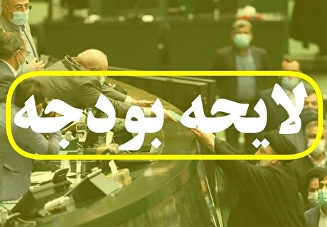 سقف وام اشتغال خرد ثابت ماند