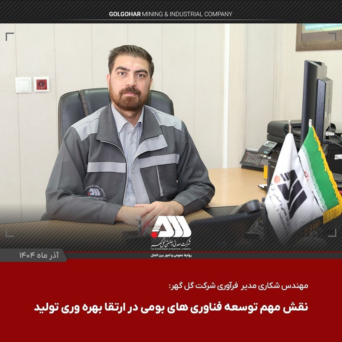 توسعه فناوری‌های بومی و ارتقای بهره‌وری تولید