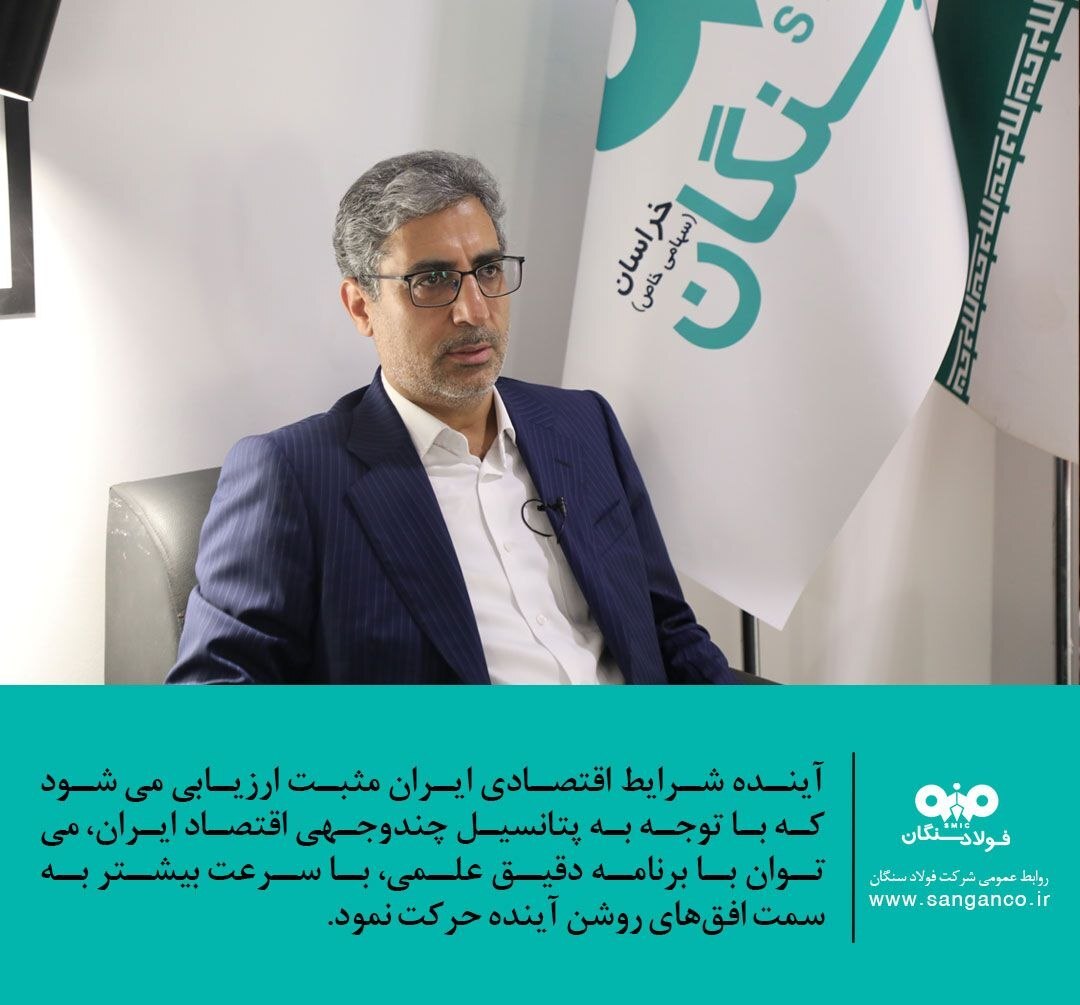 آینده شرایط اقتصادی کشور مثبت ارزیابی میشود آینده شرایط اقتصادی کشور مثبت ارزیابی میشود