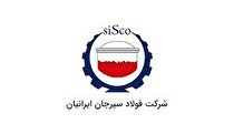 تعویق واگذاری سهام «سیسکو»