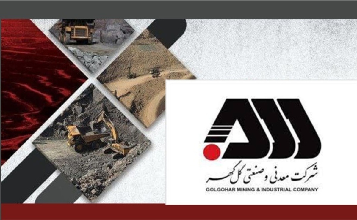 جهش درآمد و تداوم سودآوری در گل‌گهر