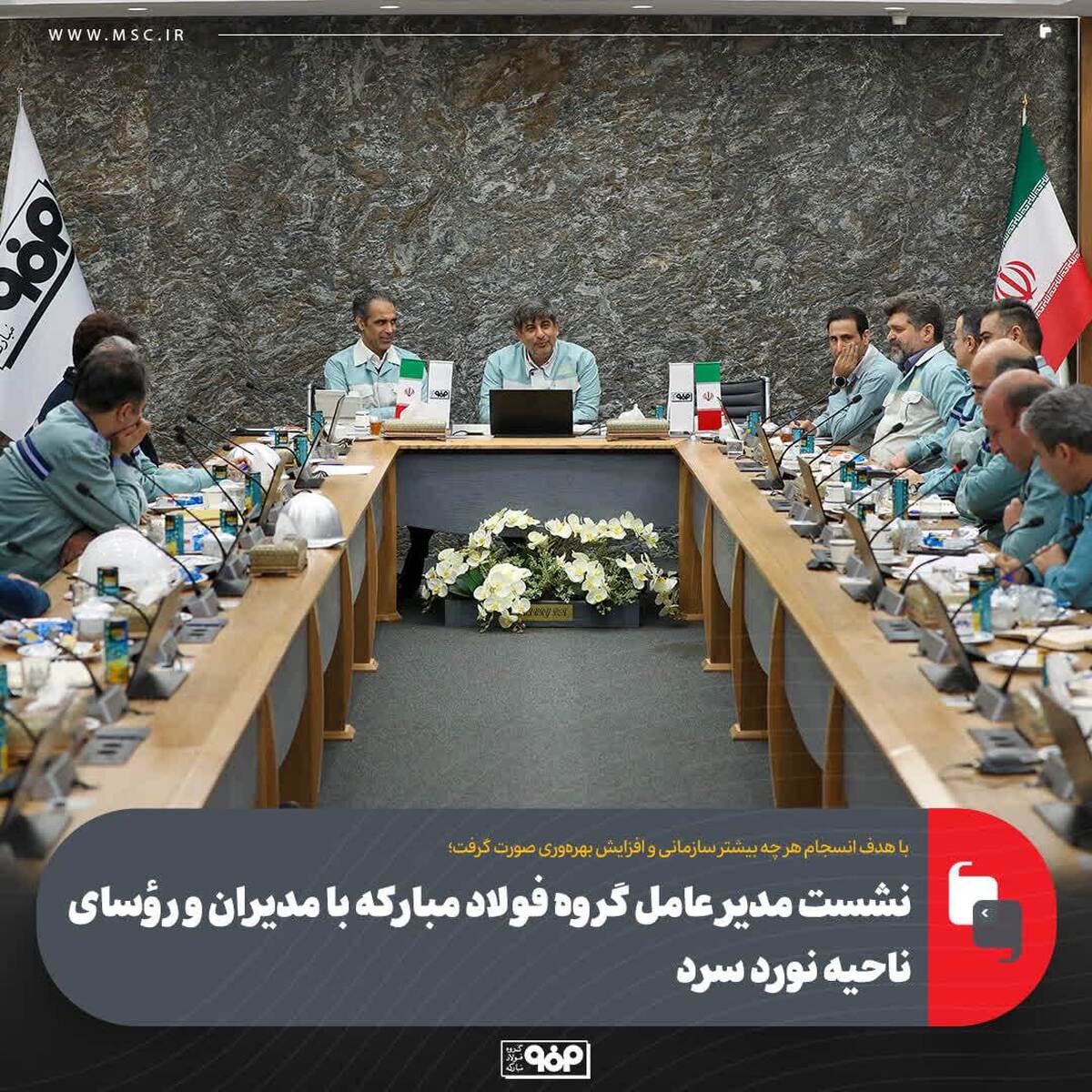 فولاد مبارکه از پیشگامان اجرای طرح پرورش مدیران کشور است/ مدیران آینده‌نگر، نبض هدایت صنعتی و اقتصادی اصفهان را به دست می‌گیرند