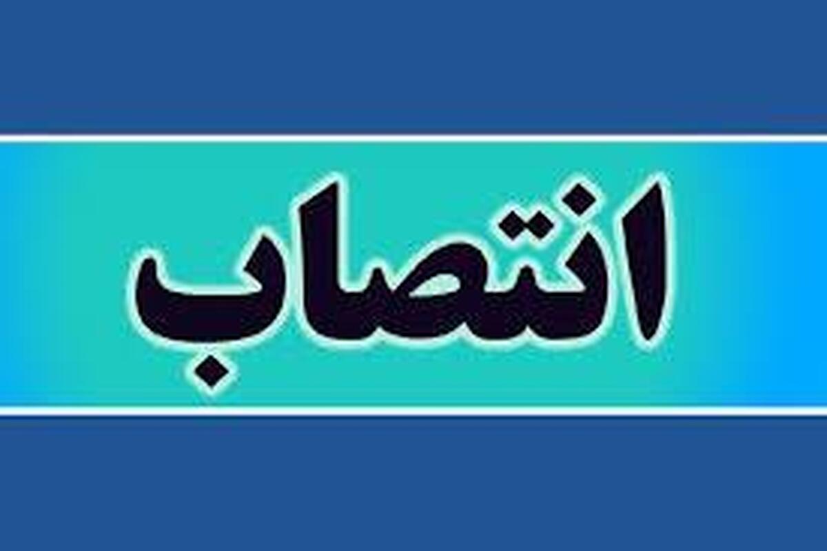 انتصاب مشاور جدید مدیرعامل شرکت آهن و فولاد ارفع