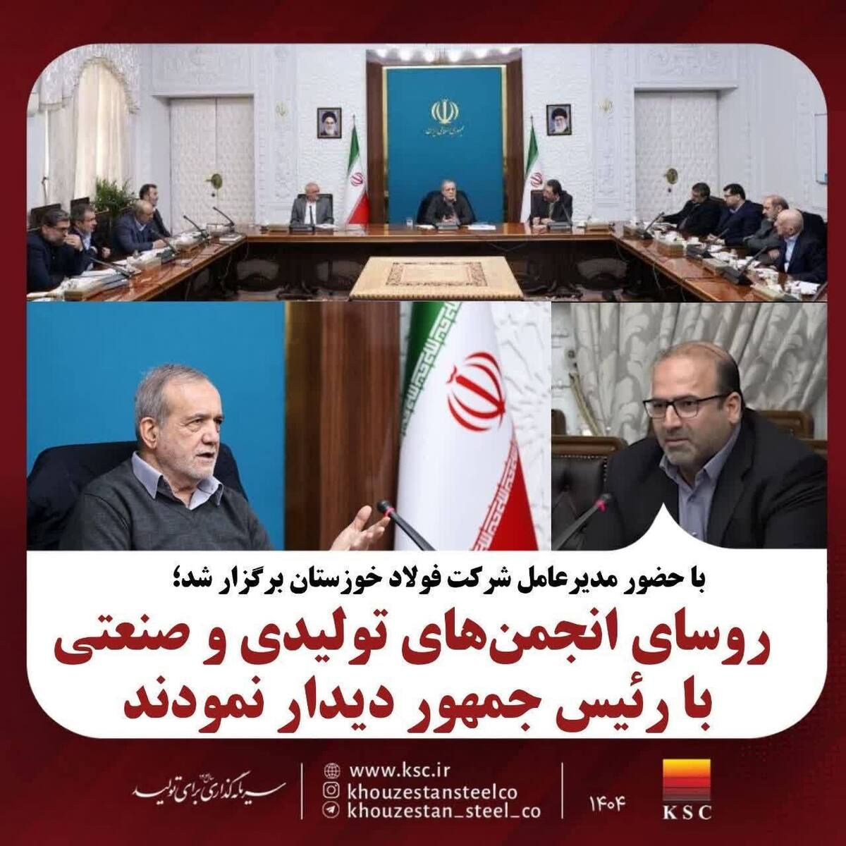 روسای انجمن‌های تولیدی و صنعتی کشور با رئیس‌جمهور دیدار کردند