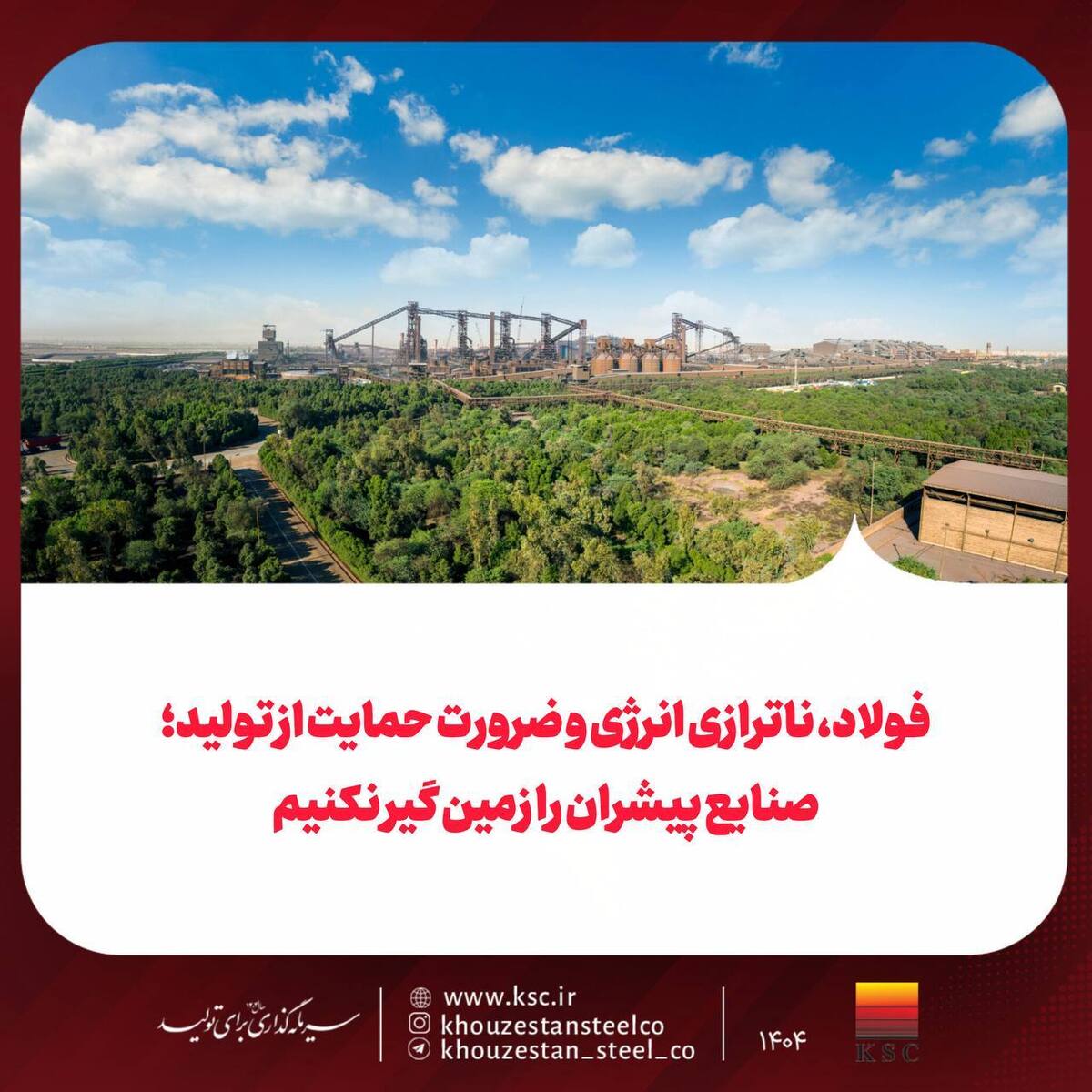 صنایع پیشران را زمین‌گیر نکنیم