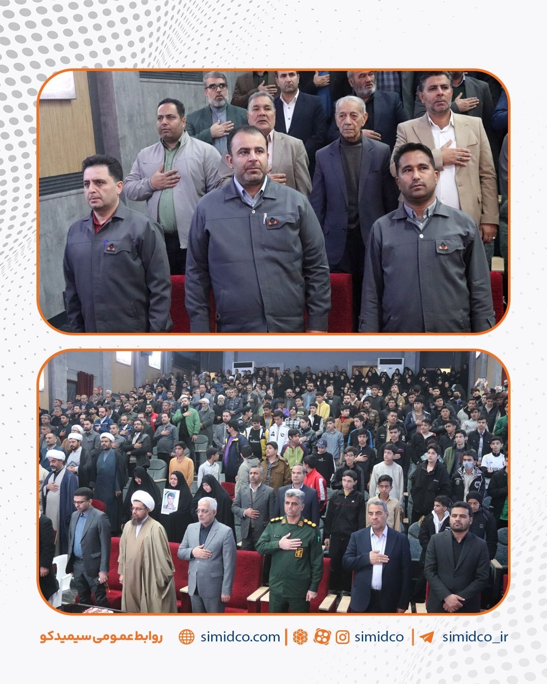 حضور مدیران و کارکنان سیمیدکو در یادواره شهدای حافظ وطن شهرستان خواف