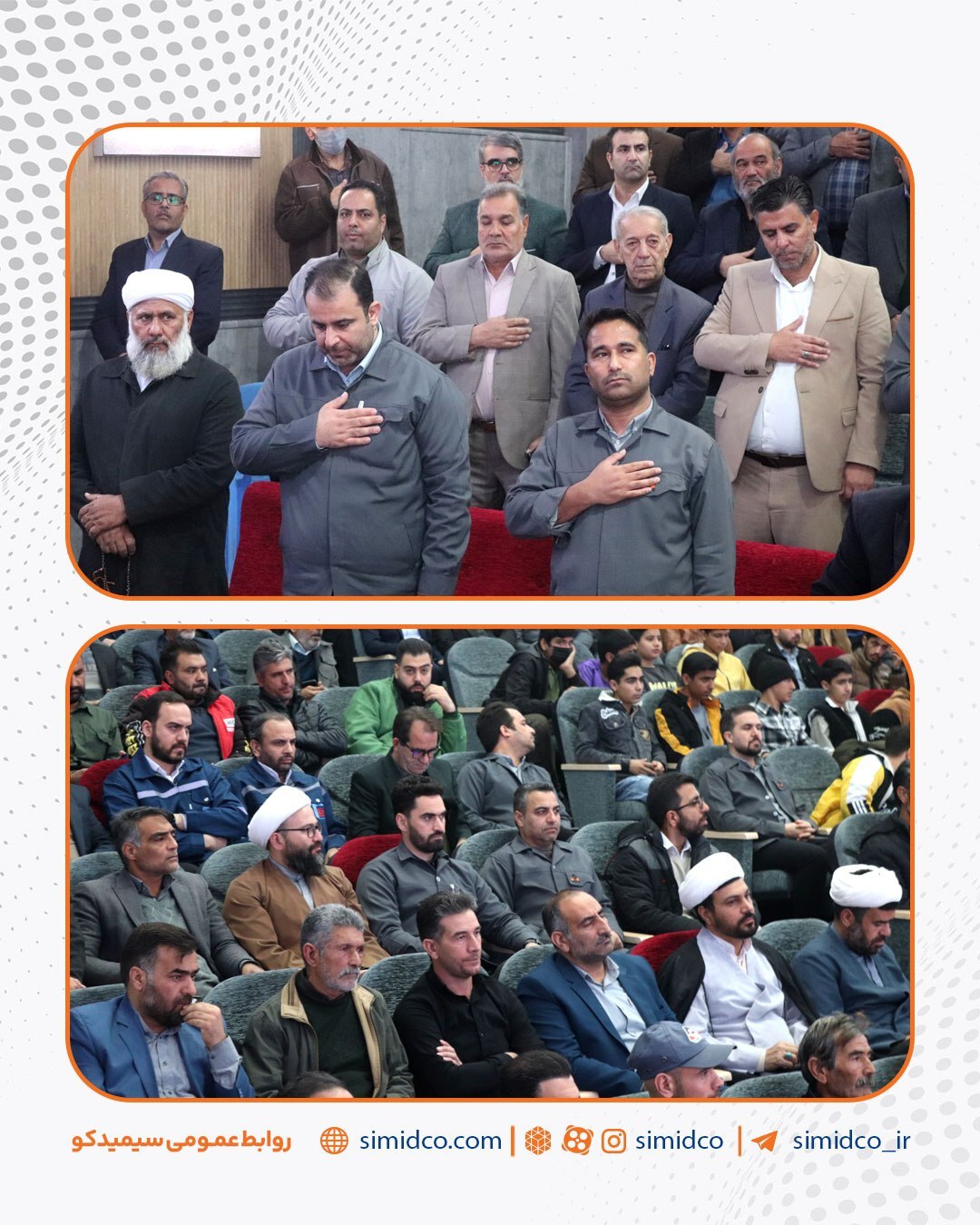 حضور مدیران و کارکنان سیمیدکو در یادواره شهدای حافظ وطن شهرستان خواف