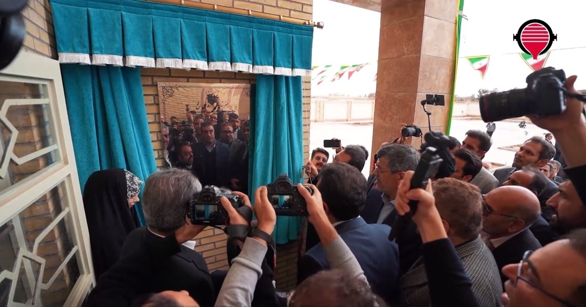 افتتاح هنرستان فنی‌وحرفه‌ای ۱۲ کلاسه شرکت آهن و فولاد ارفع در اردکان