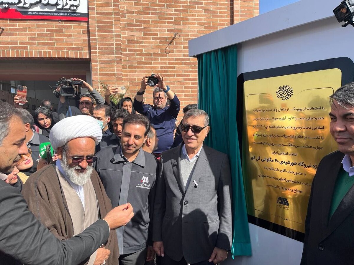 افتتاح نیروگاه خورشیدی ۴۰ مگاواتی سیرجان با حضور معاون اجرایی رئیس‌جمهور