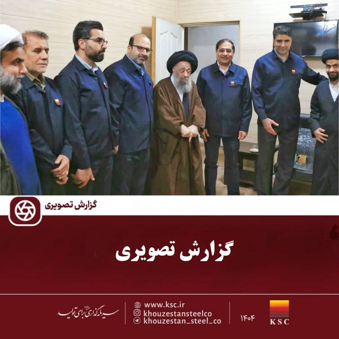 دیدار مدیرعامل فولاد خوزستان با زعیم حوزههای علمیه استان به مناسبت دهه مبارک فجر انقلاب اسلامی دیدار مدیرعامل فولاد خوزستان با زعیم حوزههای علمیه استان به مناسبت دهه مبارک فجر انقلاب اسلامی