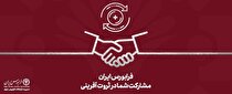 کارنامه معاملات فرابورس در هفته منتهی به ۲۴ بهمن