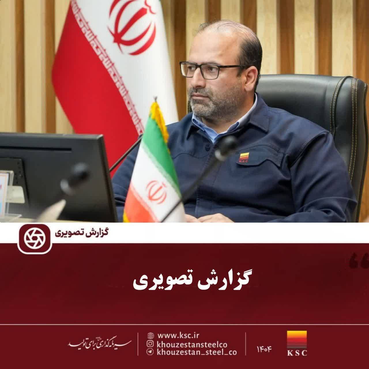 برگزاری نشست آنلاین پاسخگویی به سهامداران شرکت فولاد خوزستان با حضور مدیرعامل و اعضای هیات مدیره برگزاری نشست آنلاین پاسخگویی به سهامداران شرکت فولاد خوزستان با حضور مدیرعامل و اعضای هیات مدیره