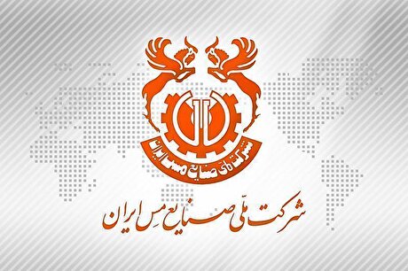 ۷۲ پروژه توسعه‌ای ملی مس را در قالب ۲۳ بسته، تنظیم و اولویت‌بندی کرده‌ایم