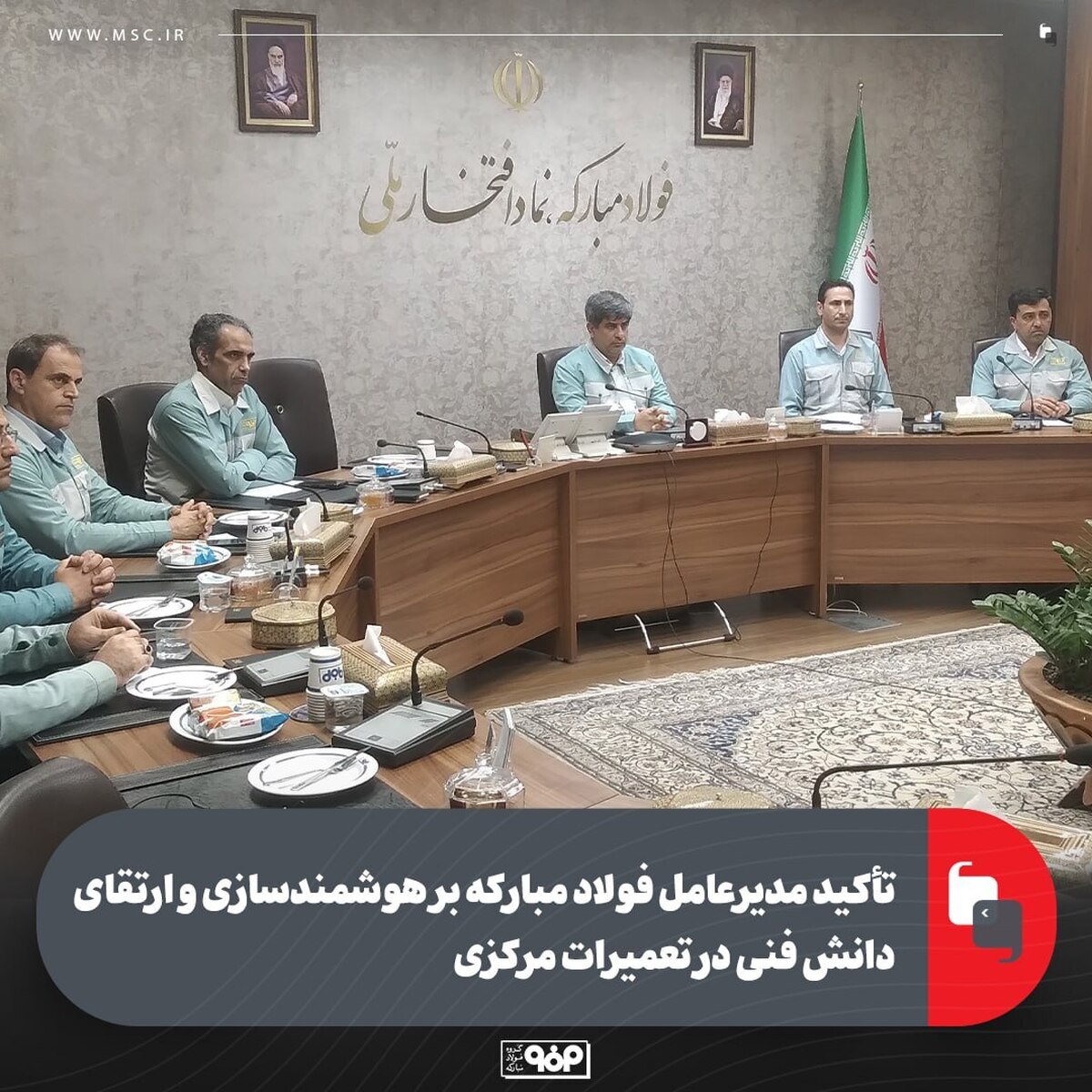 ضرورت هوشمندسازی و ارتقای دانش فنی در تعمیرات مرکزی