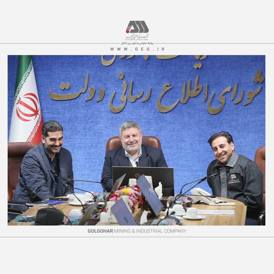 گلگهر یکی از موفقترین بنگاههای اقتصادی کشور است گلگهر یکی از موفقترین بنگاههای اقتصادی کشور است