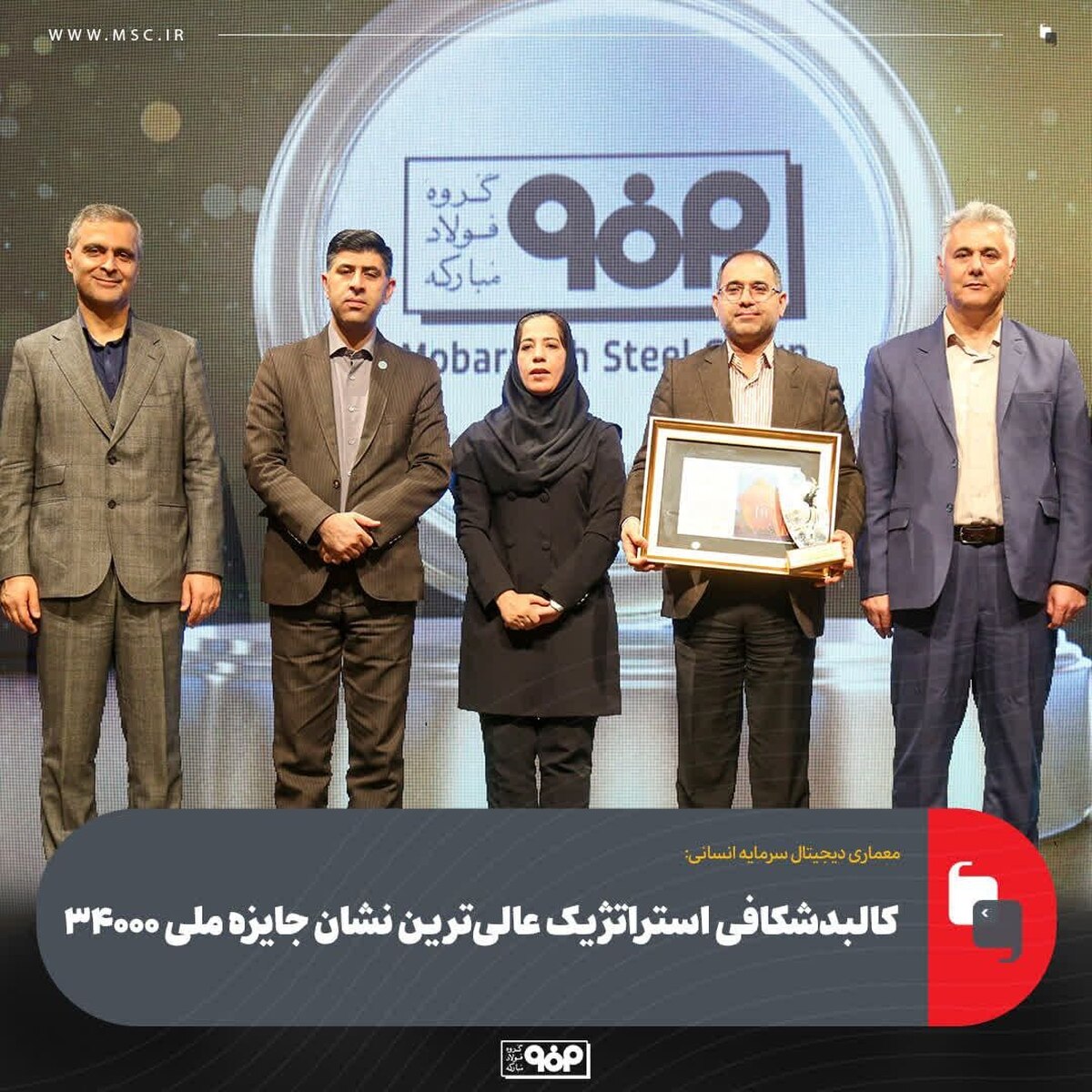 کالبدشکافی استراتژیک عالی‌ترین نشان جایزه ملی ۳۴۰۰۰