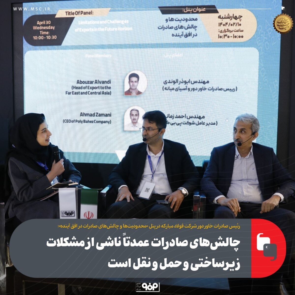چالش‌های صادرات عمدتاً ناشی از مشکلات زیرساختی و حمل‌ونقل است