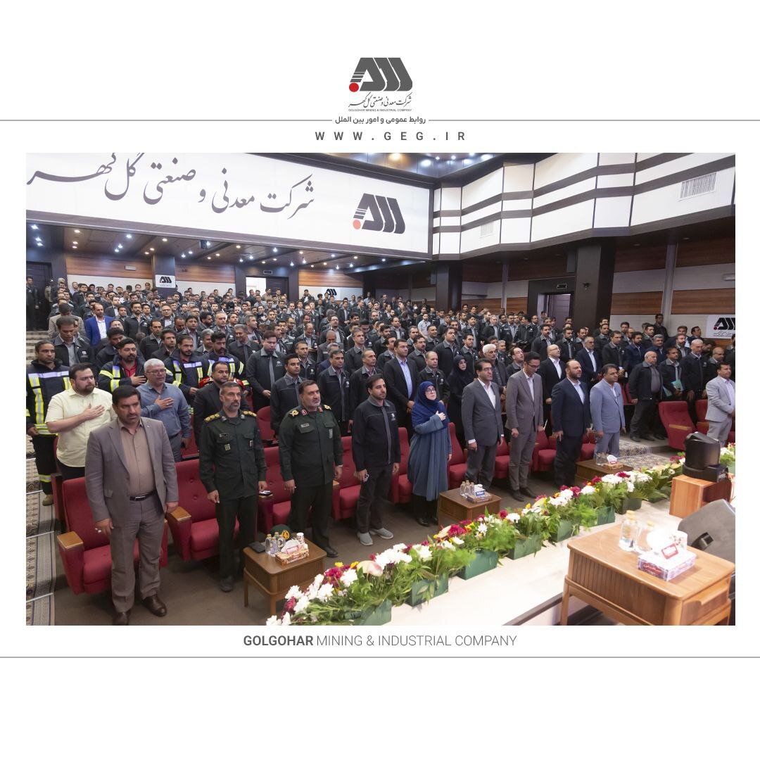 گلگهر در توسعه امروز و در آینده اقتصاد کشور نقش کلیدی دارد گلگهر در توسعه امروز و در آینده اقتصاد کشور نقش کلیدی دارد