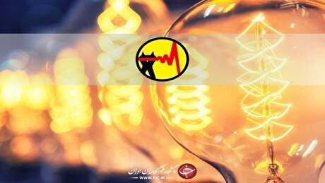از شنبه برنامه‌های اعلامی خاموشی‌ها دقیق‌تر می‌شود