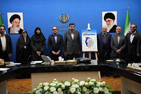 رونمایی از پوستر مراسم «روز ملی صنعت و معدن»