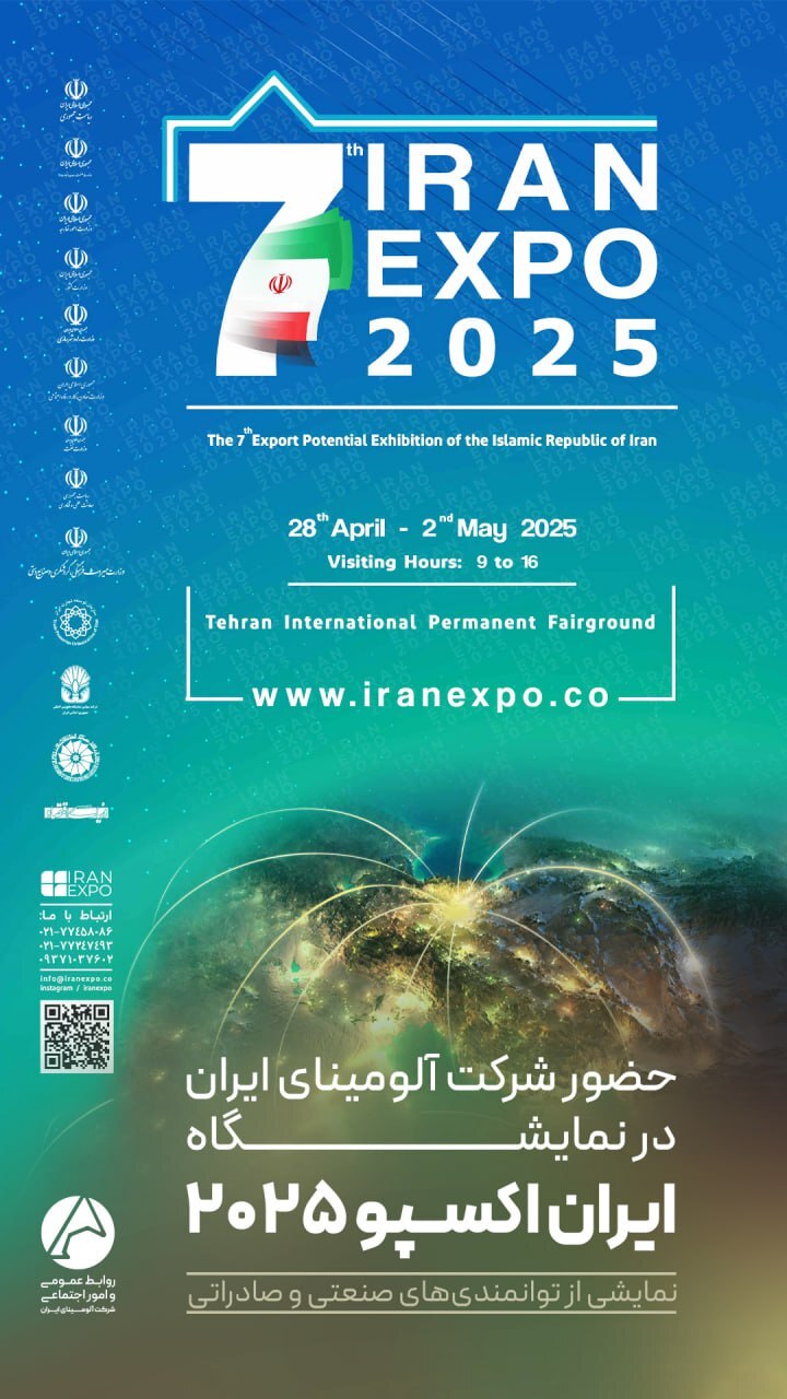 حضور شرکت آلومینای ایران در نمایشگاه ایران اکسپو ۲۰۲۵؛ نمایشی از توانمندیهای صنعتی و صادراتی حضور شرکت آلومینای ایران در نمایشگاه ایران اکسپو ۲۰۲۵؛ نمایشی از توانمندیهای صنعتی و صادراتی