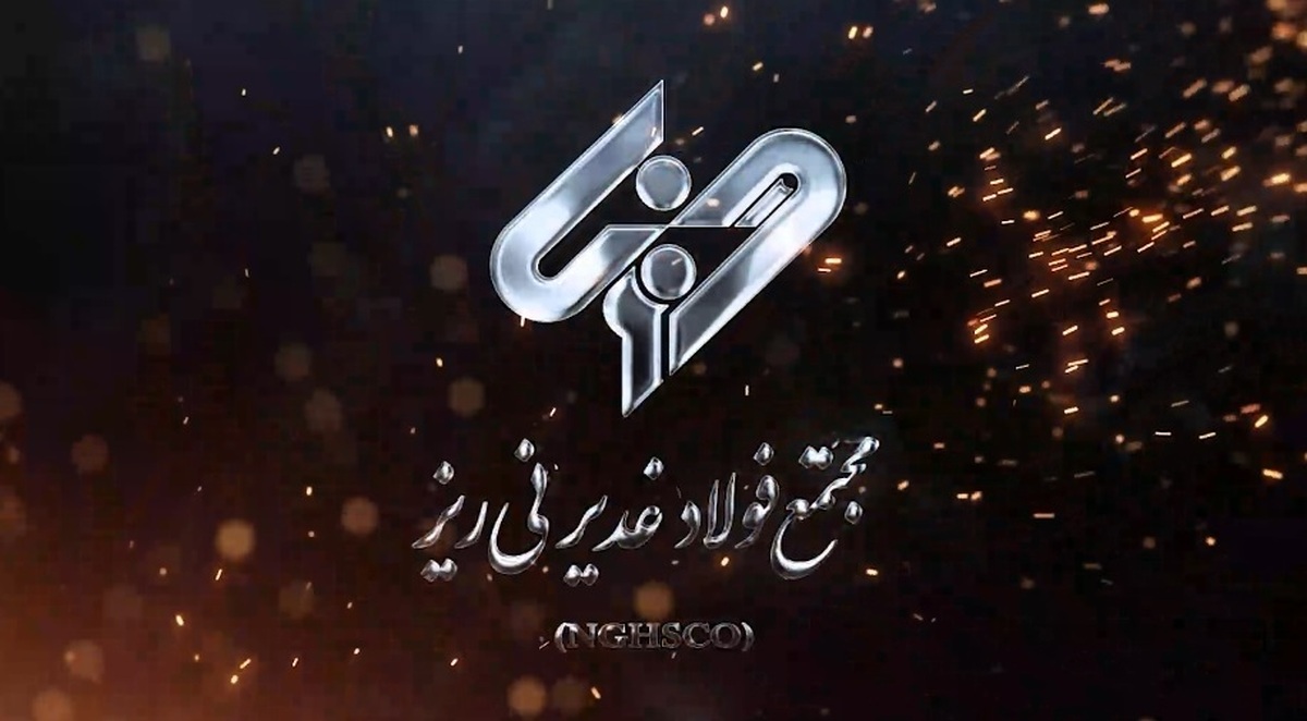 فولادساز‌ها مطابق افق ۱۴۰۴ پیشرفت خوبی داشته‌اند