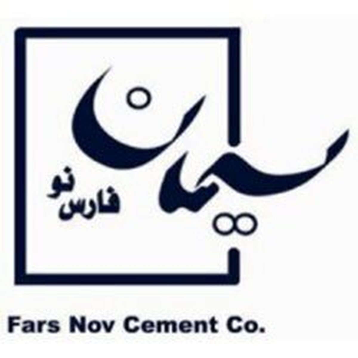 «سفانو» از برگزاری مناقصه خبر داد