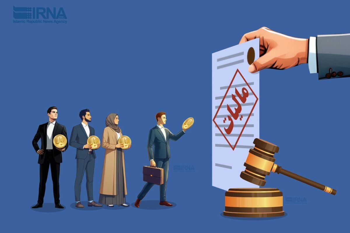 افزایش درآمد‌های مالیاتی پایدار از طریق سیستم حسابرسی مالیاتی