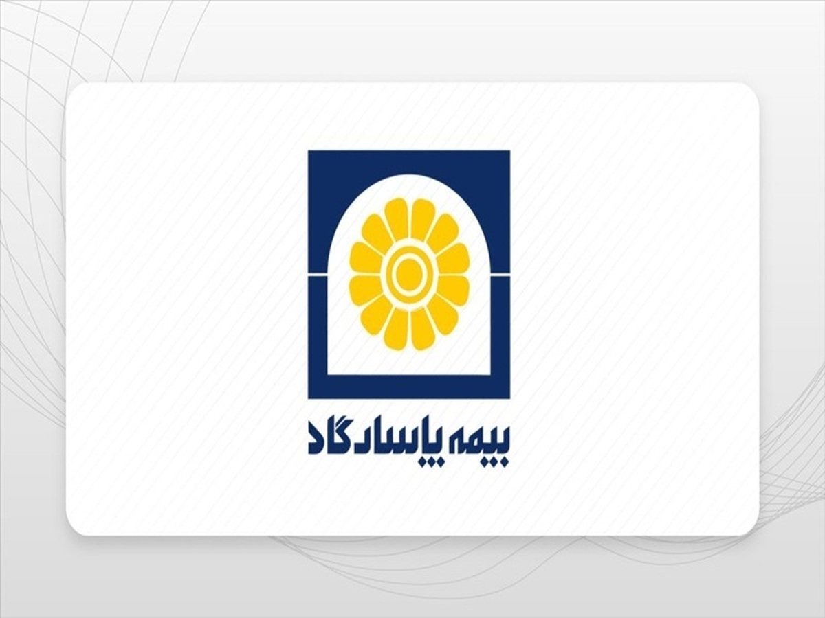 رشته بیمه زندگی اندوخته‌دار، برگ برنده بیمه پاسارگاد در آغاز ۱۴۰۴