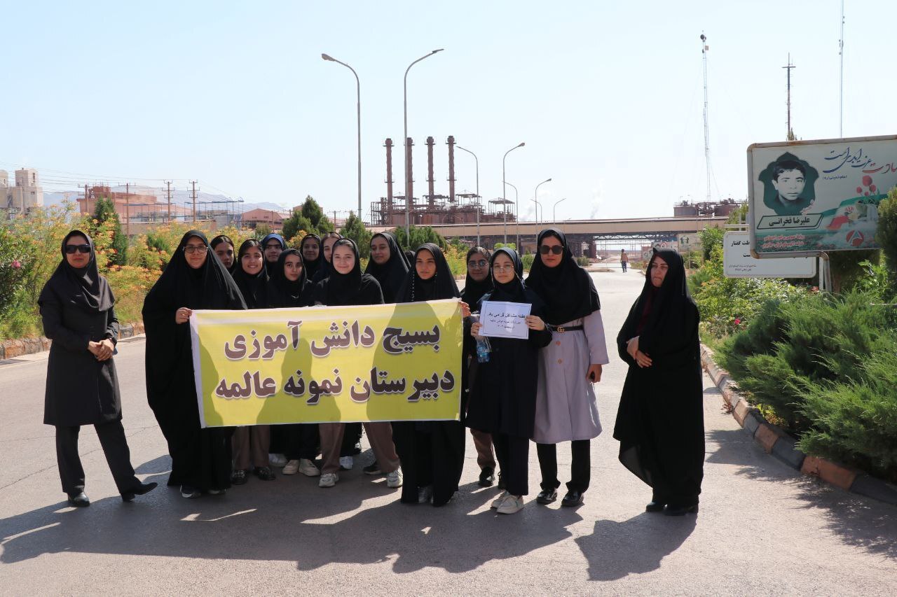اردوی «راهیان پیشرفت» در شرکت آلومینای ایران اردوی «راهیان پیشرفت» در شرکت آلومینای ایران