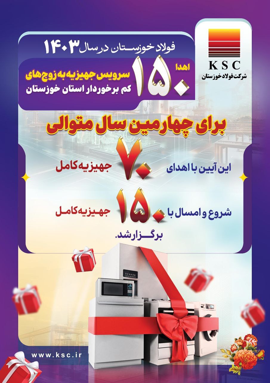افتخارات فولاد خوزستان در سال ۱۴۰۳ افتخارات فولاد خوزستان در سال ۱۴۰۳
