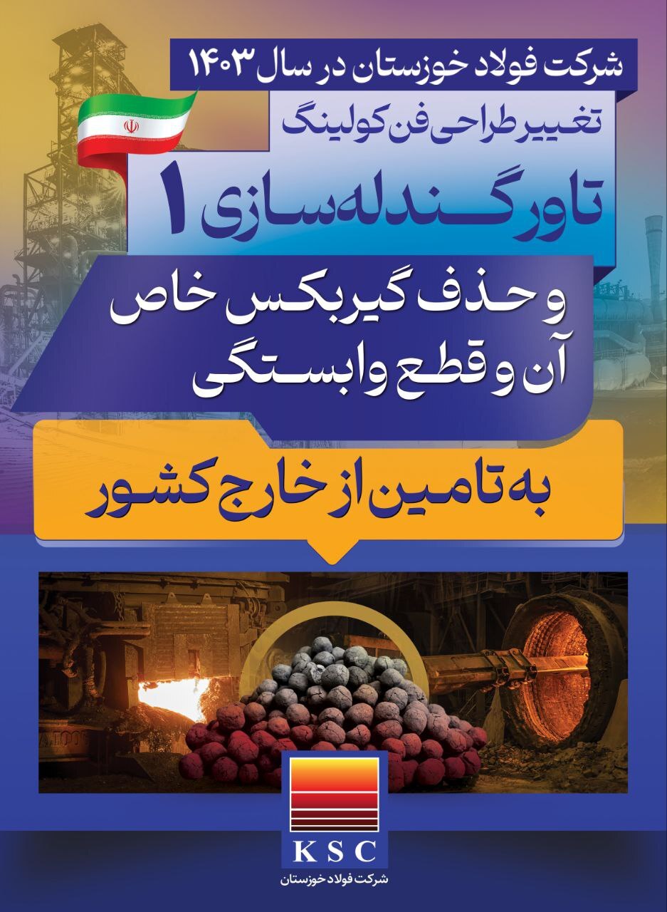 افتخارات فولاد خوزستان در سال ۱۴۰۳ افتخارات فولاد خوزستان در سال ۱۴۰۳