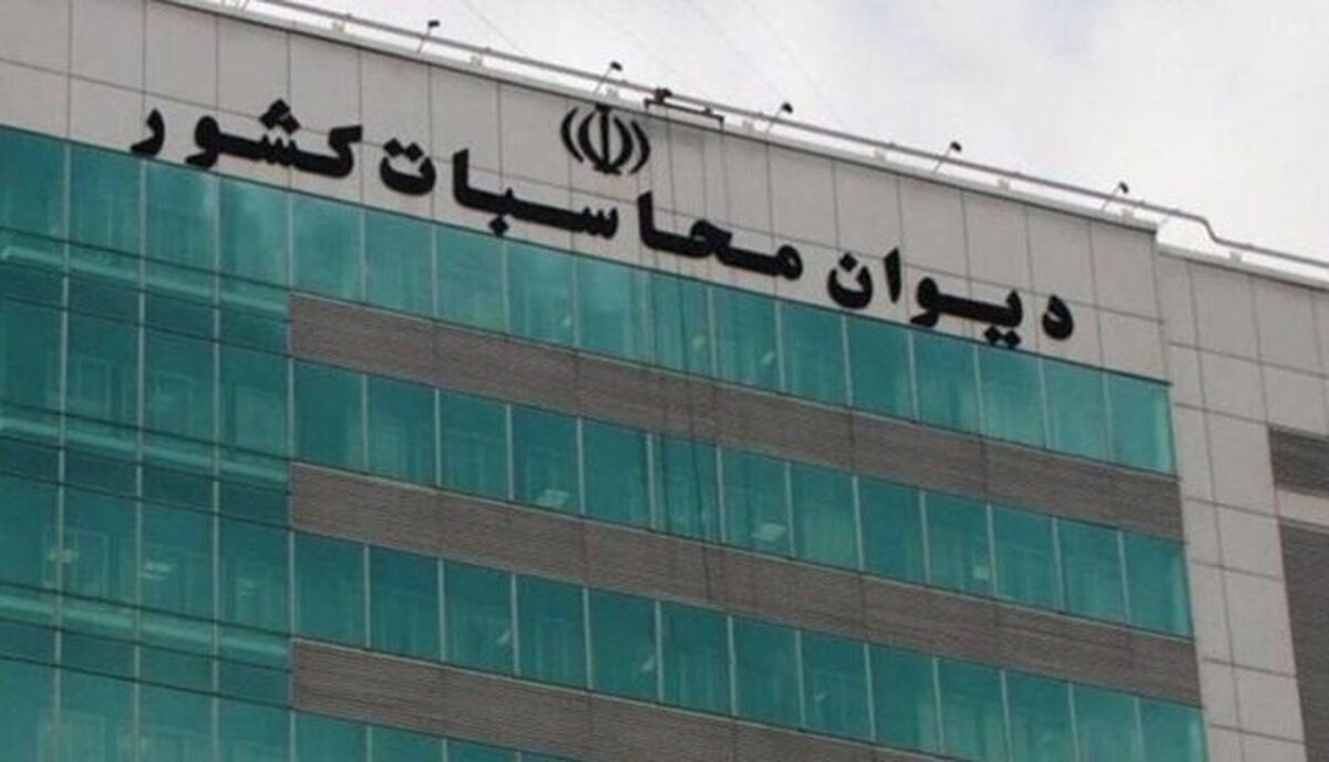 ارسال پرونده تخلف عدم واریز ۱.۷ میلیارد دلار سهم صندوق توسعه ملی به دادسرای دیوان محاسبات