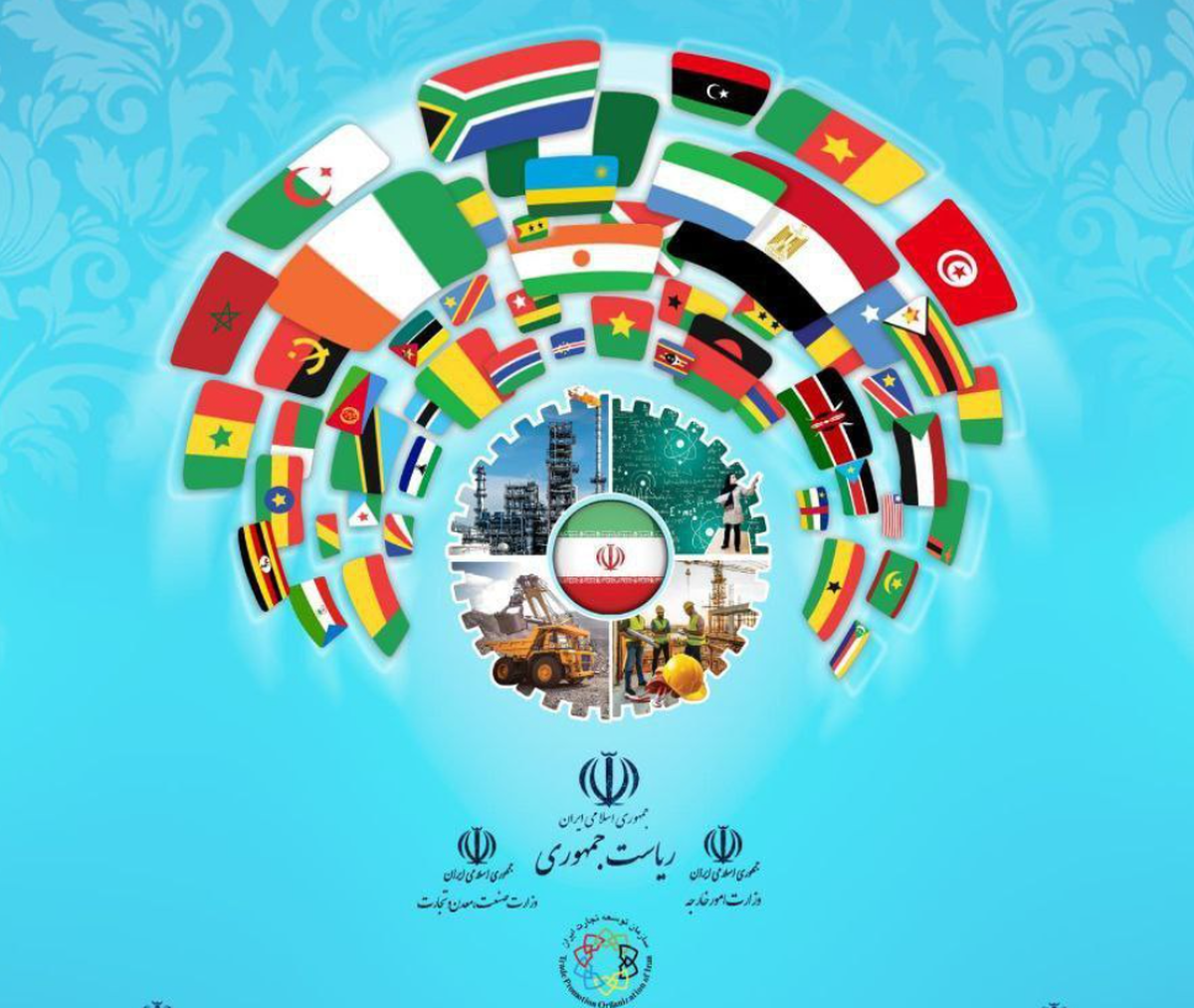 حضور شرکت فولاد خوزستان در سومین اجلاس همکاری‌های اقتصادی ایران و آفریقا
