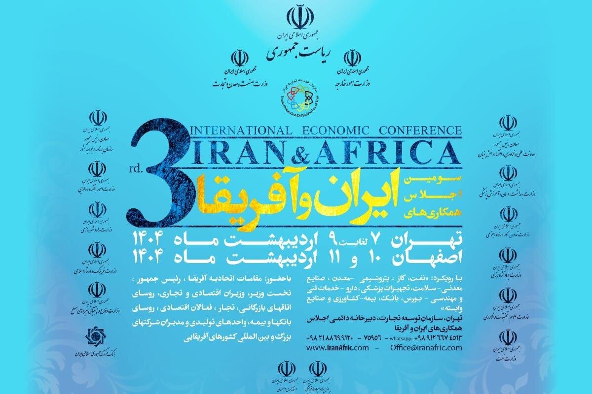 فولاد مبارکه؛ پل طلایی همکاری ایران و آفریقا در صنعت فولاد فولاد مبارکه؛ پل طلایی همکاری ایران و آفریقا در صنعت فولاد