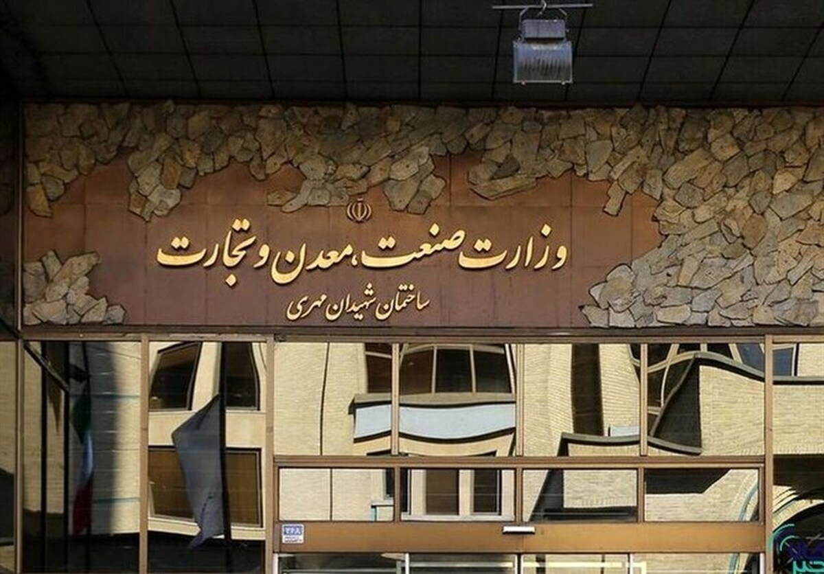 تامین برق مصرفی ساختمان وزارت صمت با برق خورشیدی