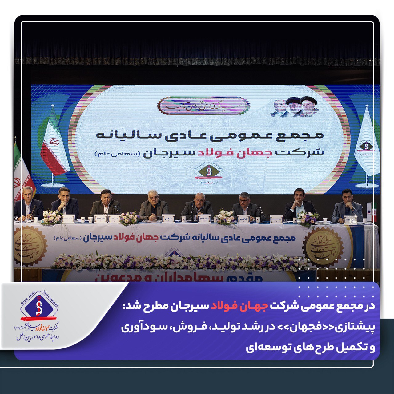 پیشتازی «فجهان» در رشد تولید، فروش، سودآوری و تکمیل طرحهای توسعهای پیشتازی «فجهان» در رشد تولید، فروش، سودآوری و تکمیل طرحهای توسعهای