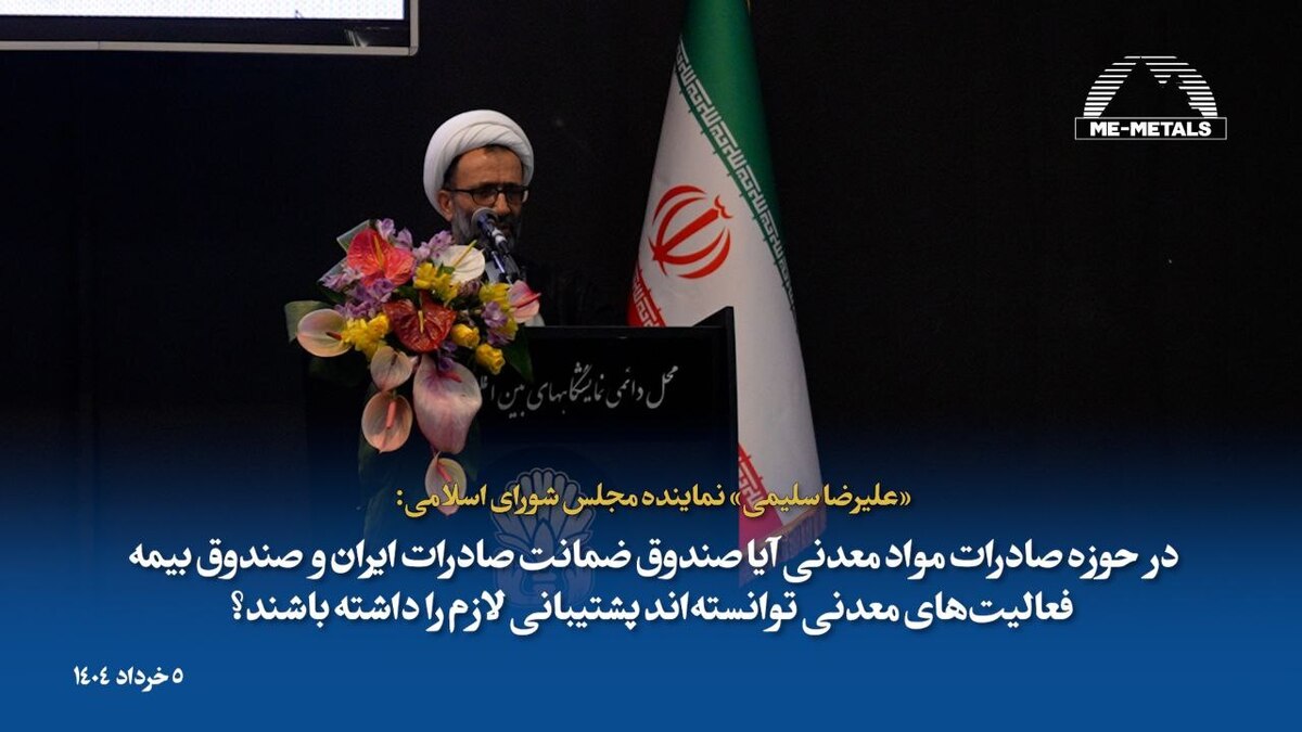 بازخوانی قانون برنامه هفتم، شرط تحول در بخش معدن