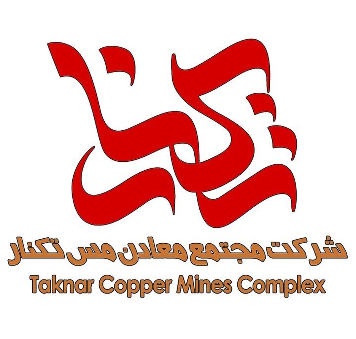 نماد «تکنار» تعلیق شد