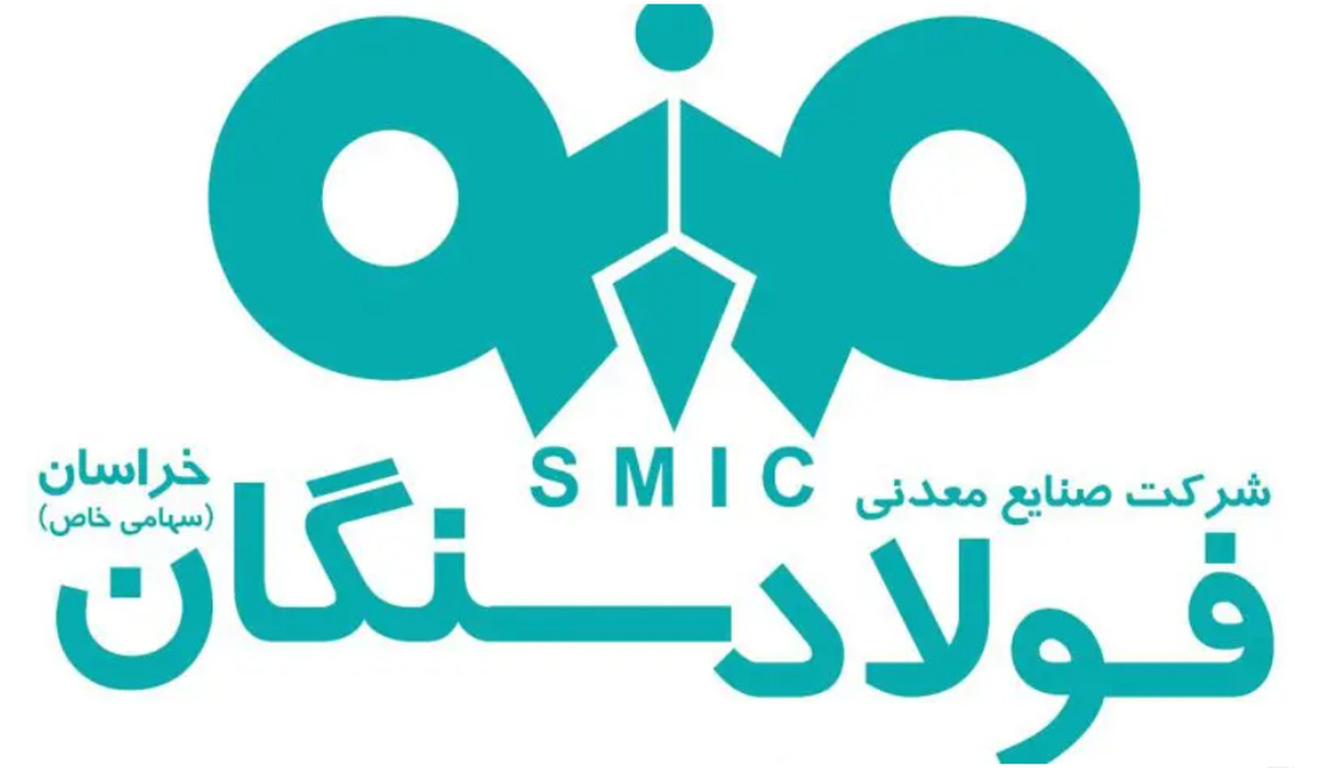 حضور پررنگ شرکت صنایع معدنی فولاد سنگان در نمایشگاه بین‌المللی بانک، بورس، بیمه و فرصت‌های سرمایه‌گذاری مشهد