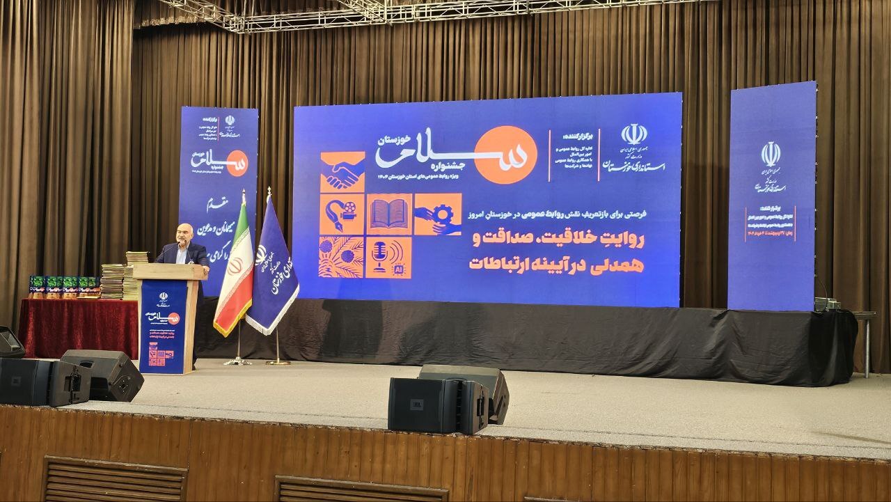 افتخارآفرینی و کسب مقام اول روابط عمومی گروه ملی صنعتی فولاد ایران در میان روابطعمومیهای ۷۵ دستگاه استان خوزستان افتخارآفرینی و کسب مقام اول روابط عمومی گروه ملی صنعتی فولاد ایران در میان روابطعمومیهای ۷۵ دستگاه استان خوزستان