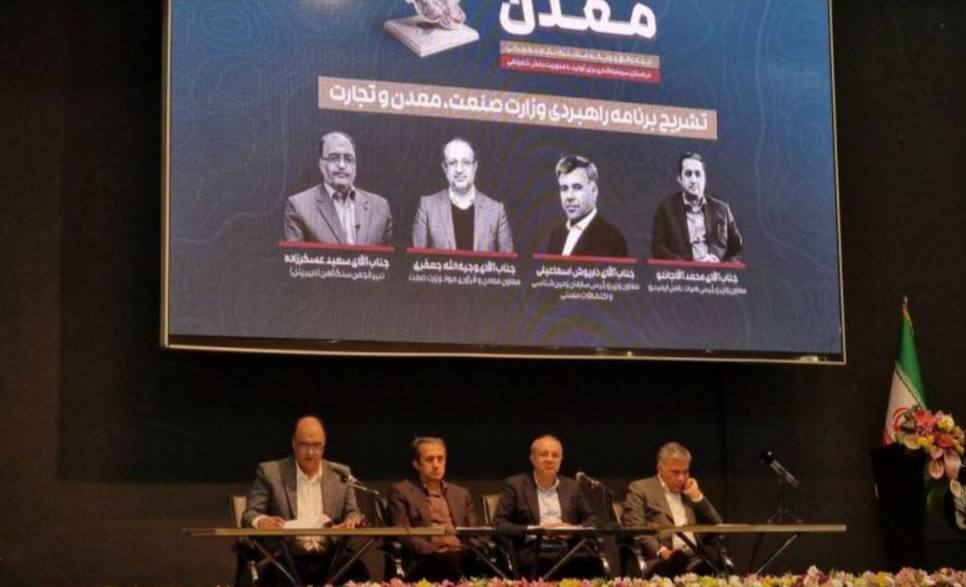 تحقق رشد ۱۳ درصدی معدن مستلزم نوسازی ماشینآلات و توسعه زیرساختهای فناورانه است/ شصت درصد ماشینآلات وارداتی کهنه است تحقق رشد ۱۳ درصدی معدن مستلزم نوسازی ماشینآلات و توسعه زیرساختهای فناورانه است/ شصت درصد ماشینآلات وارداتی کهنه است