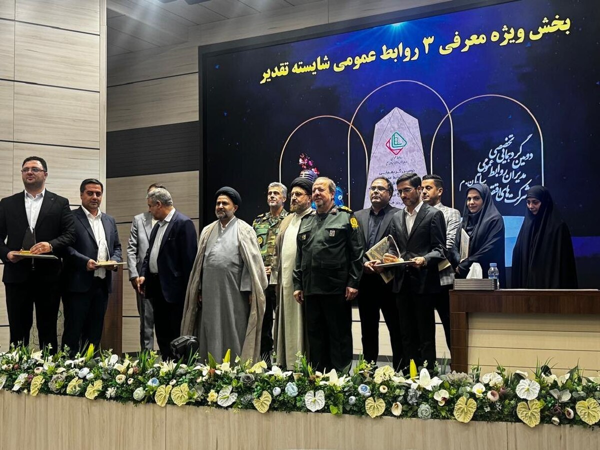 درخشش روابط عمومی گروه سرمایه‌گذاری غدیر به عنوان نماد برندسازی موفق در بین شرکت‌های اقتصادی ساتا