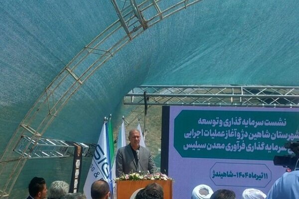 ایجاد شهرکهای تخصصی معدن در آذربایجان غربی؛ استخراج ۶۰۰ هزار تن سیلیس ایجاد شهرکهای تخصصی معدن در آذربایجان غربی؛ استخراج ۶۰۰ هزار تن سیلیس