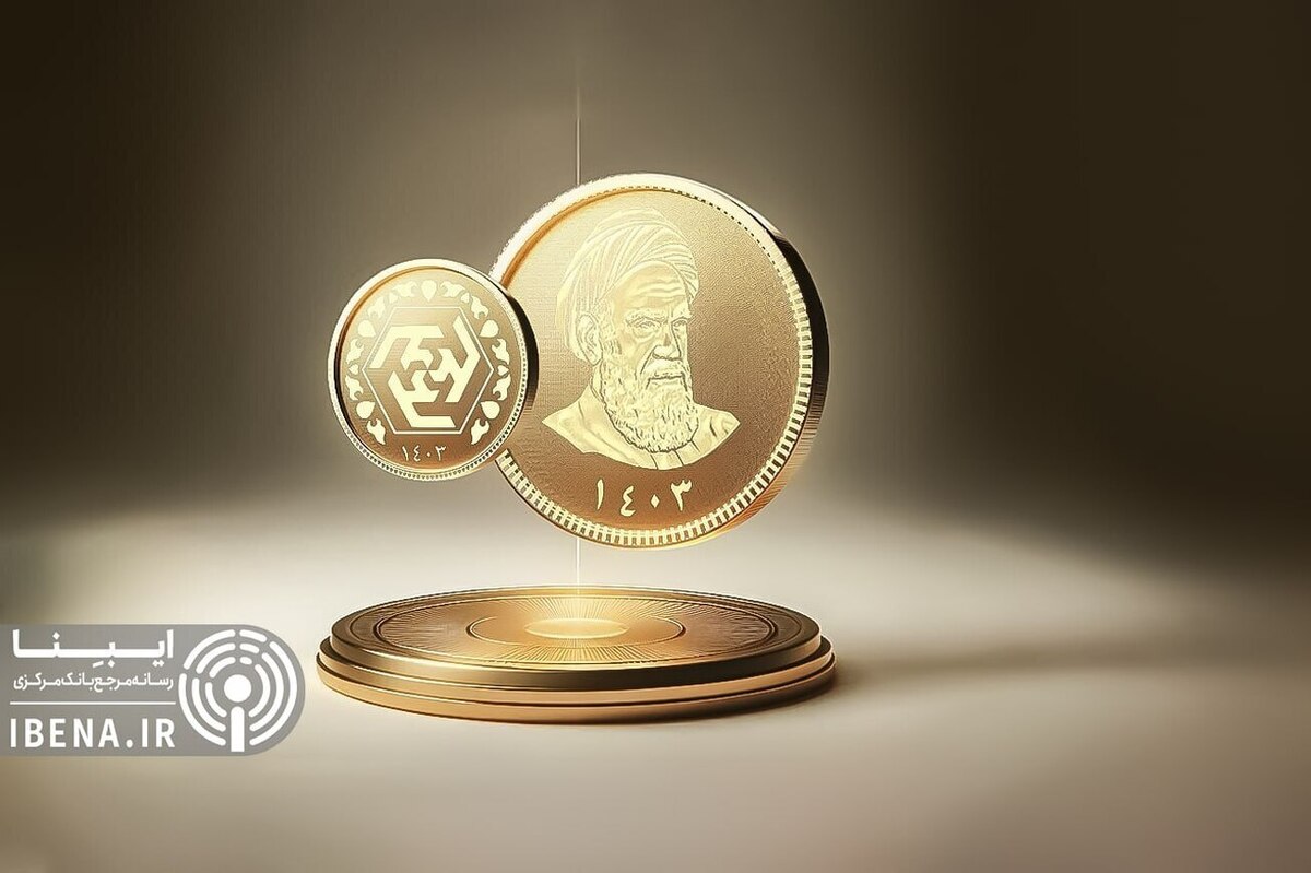 قیمت سکه در بازار امروز؛ سه‌شنبه ۱۷ تیر ۱۴۰۴