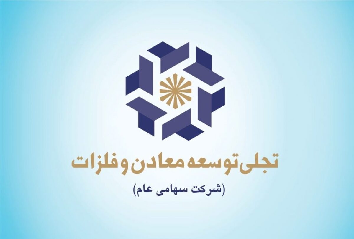 نتیجه مجمع سالانه 